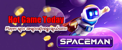 နေ့စဉ် အပိုဆုများကို ရယူလိုက်ပါ