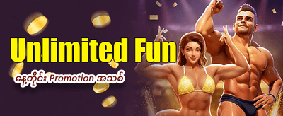 mminwa777.com တွင် အခုပဲ စတင်လိုက်ပါ
